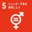 SDGsへの取り組み